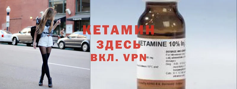 Кетамин VHQ Лаишево